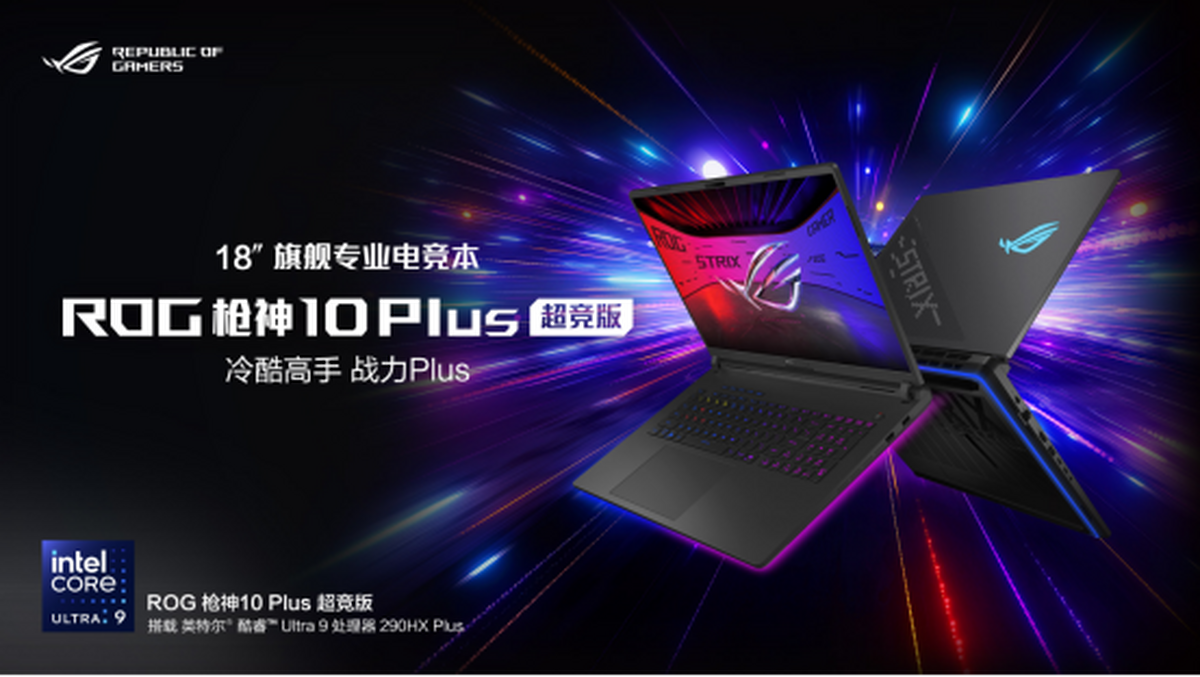 ROG玩家国度×索尼影业 7月29日与蜘蛛侠开启崭新之日
