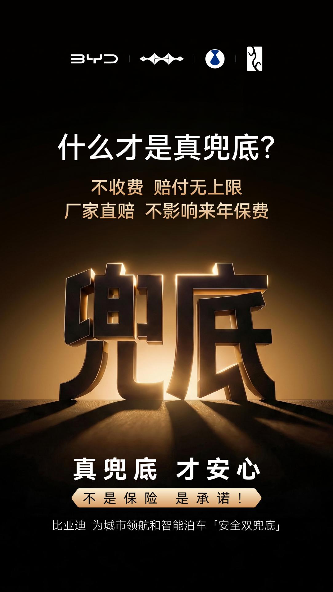 辅助驾驶进入“责任竞争”阶段，兜底机制需要看清细节