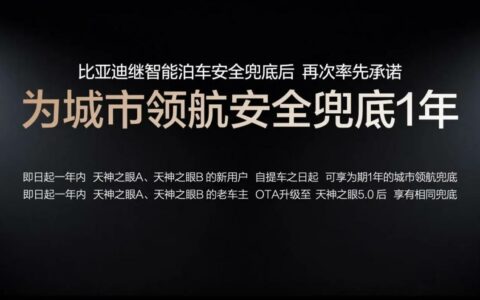 辅助驾驶进入“责任竞争”阶段，兜底机制需要看清细节