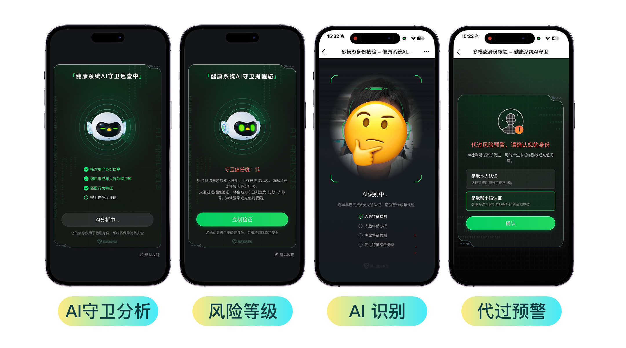 腾讯游戏发布2026暑期未保专项,升级AI双引擎防沉迷模式