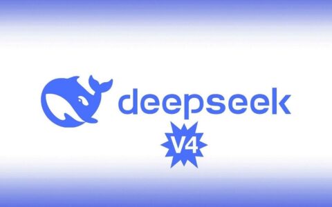腾讯云宣布DeepSeek-V4正式版7月中旬上线，首推峰谷定价机制