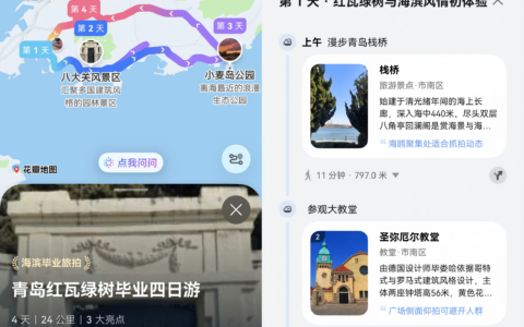 毕业旅行花瓣地图AI定制路线，小艺修图一句话出片