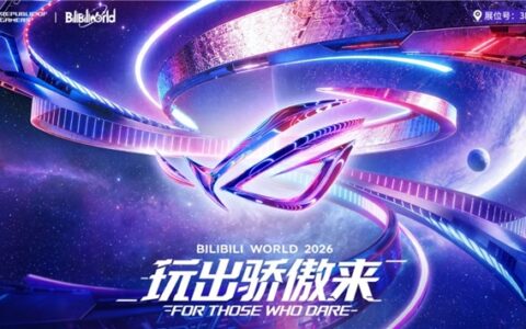 BW 2026 ROG玩家国度打卡攻略：与UP主线下面基更有好礼相送