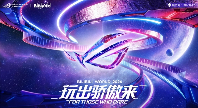 BW 2026 ROG玩家国度打卡攻略:与UP主线下面基更有好礼相送