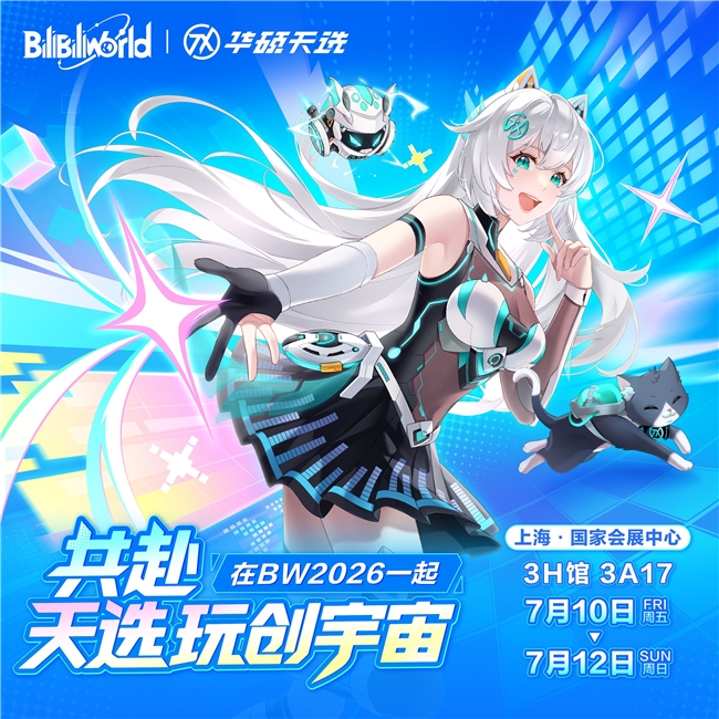 BW 2026 ROG玩家国度打卡攻略:与UP主线下面基更有好礼相送
