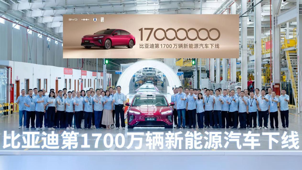 比亚迪第1700万辆新能源汽车下线,海豹08重构高端新能源轿车的价值坐标