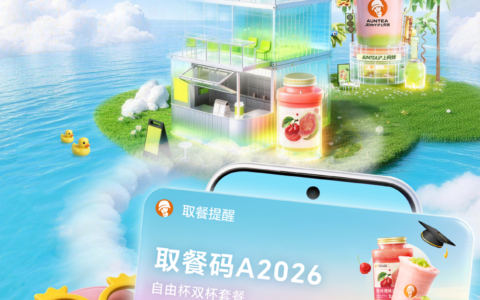 YOYO出码，一个顶俩！荣耀MagicOS与沪上阿姨联名，AI主动识别更省心