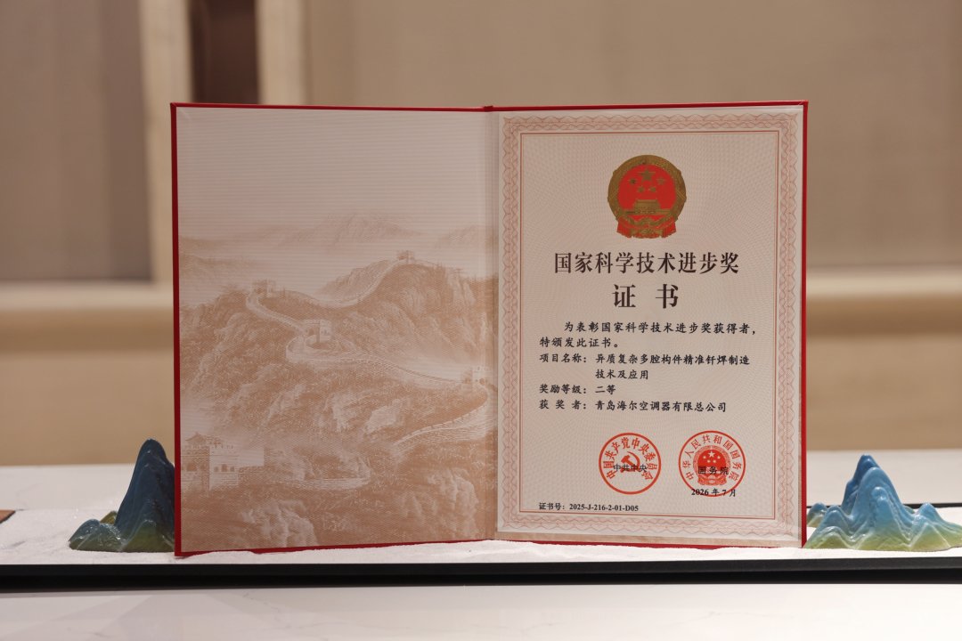 海尔智家科技:国奖+1,累计第一