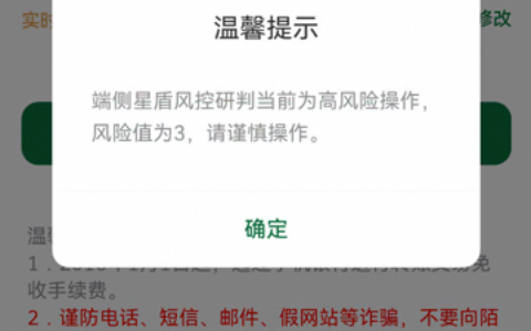 筑牢转账安全防线 邮储银行携手HarmonyOS打造涉诈全链路防护标杆