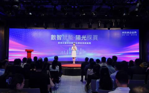 “数智赋能・阳光采买”高端论坛在港举办，京东为香港企业提供阳光采购“京东方案”