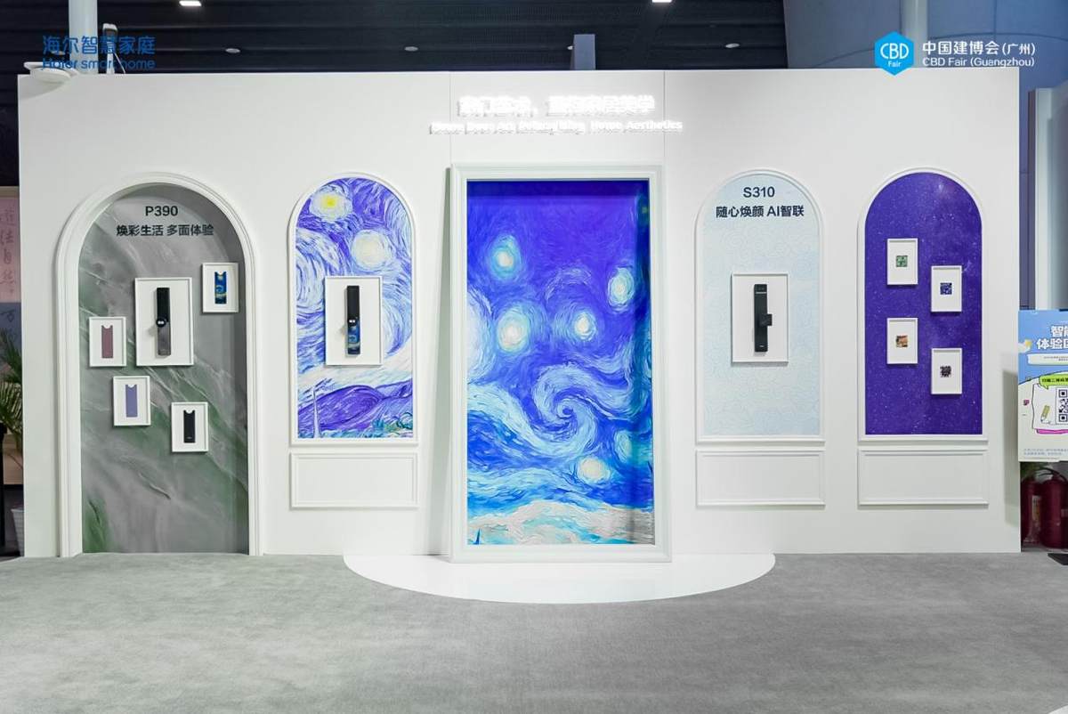 智能门锁到底怎么选?逛建博会,海尔智家一站式解决选购难题