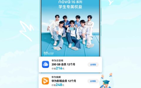 告别存储焦虑，华为云空间智能释放本地空间，让夏日随拍尽兴无忧