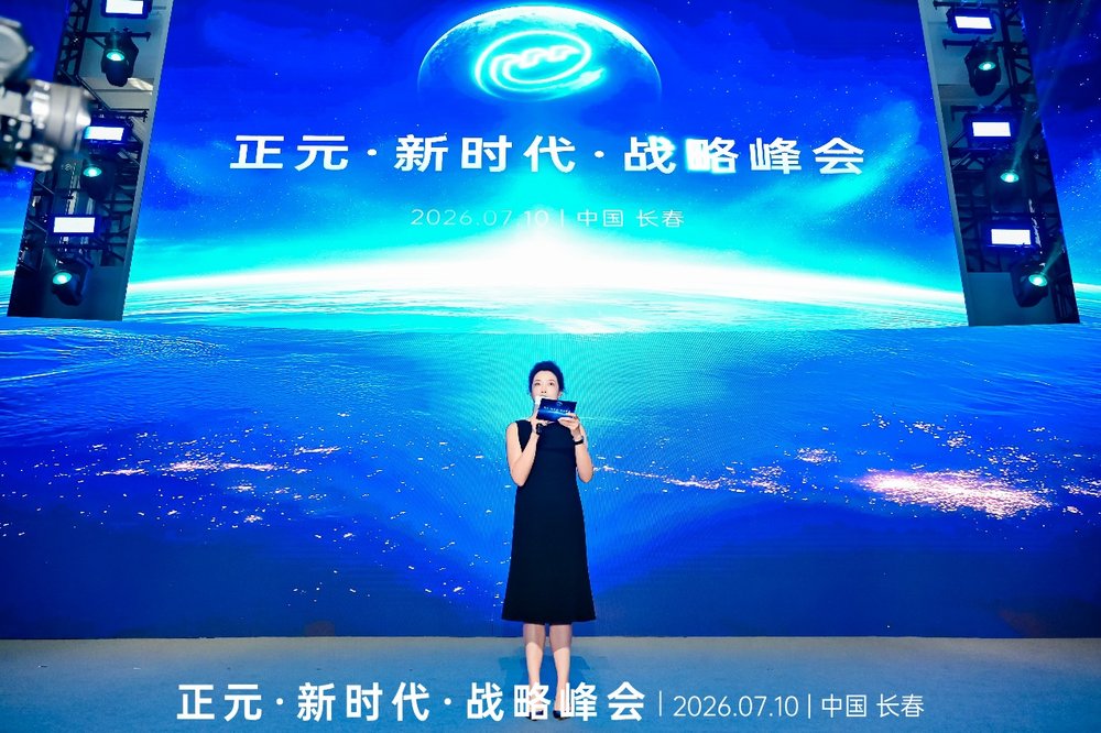 定义智能体时代新秩序 吉大正元全新战略及两大新品重磅发布