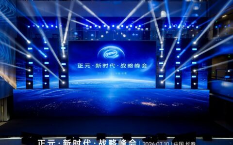 定义智能体时代新秩序 吉大正元全新战略及两大新品重磅发布