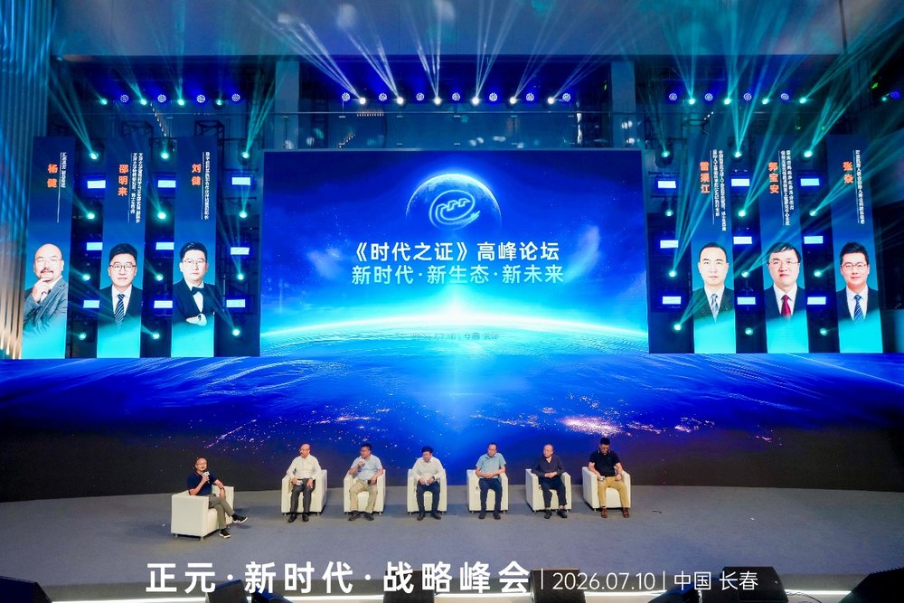 定义智能体时代新秩序 吉大正元全新战略及两大新品重磅发布