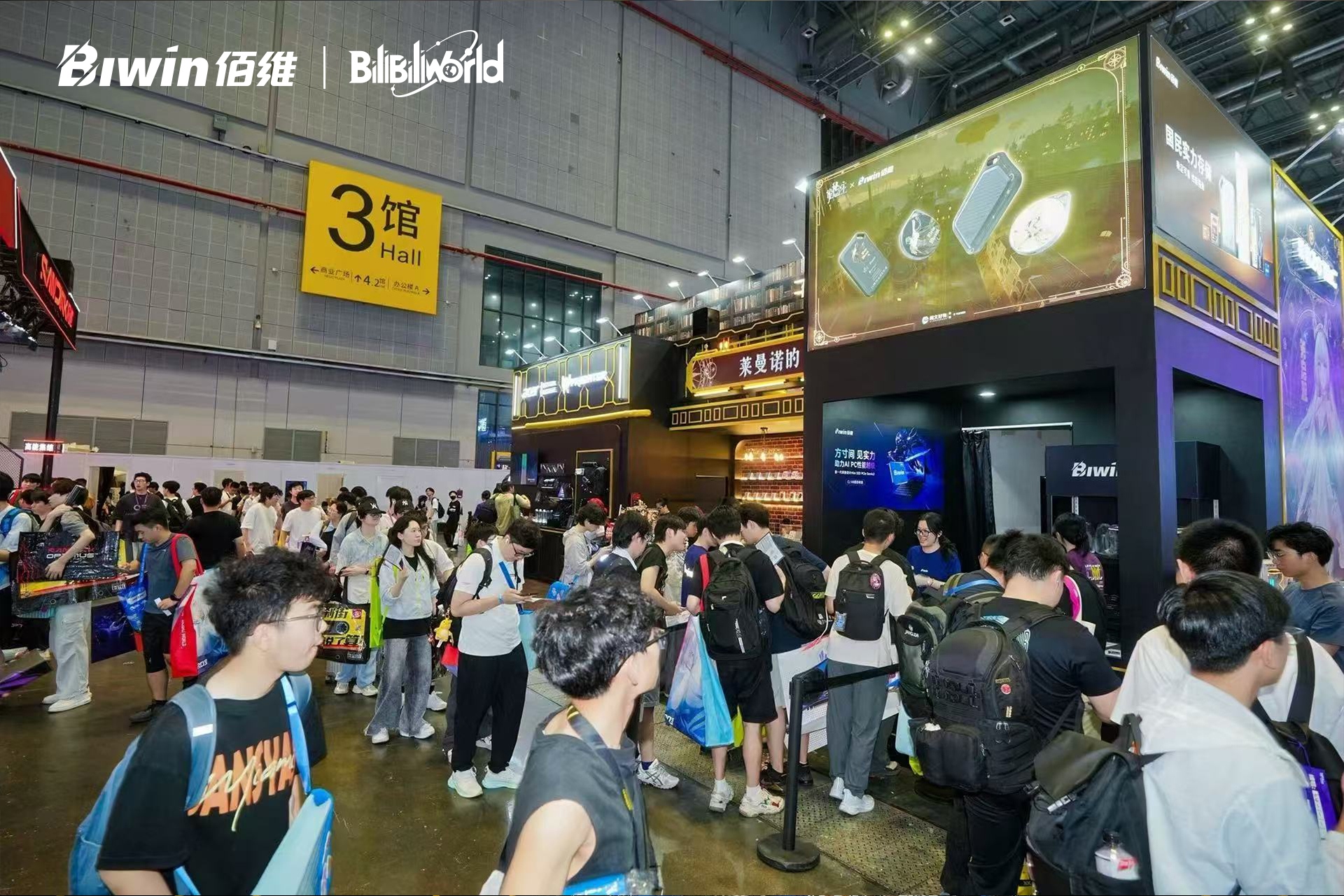 佰维存储BilibiliWorld 2026圆满收官