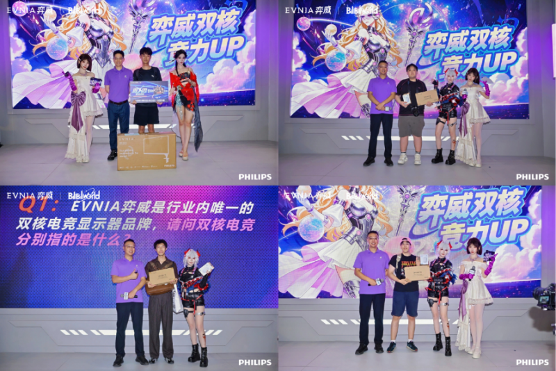弈威双核 竞力UP | EVNIA弈威亮相BW，解锁专属游戏「弈次元」