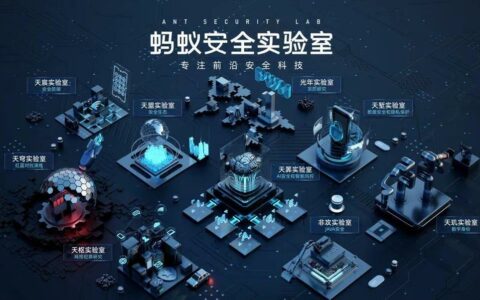 蚂蚁开源两款AI安全护栏模型，填补智能体行为防护空白