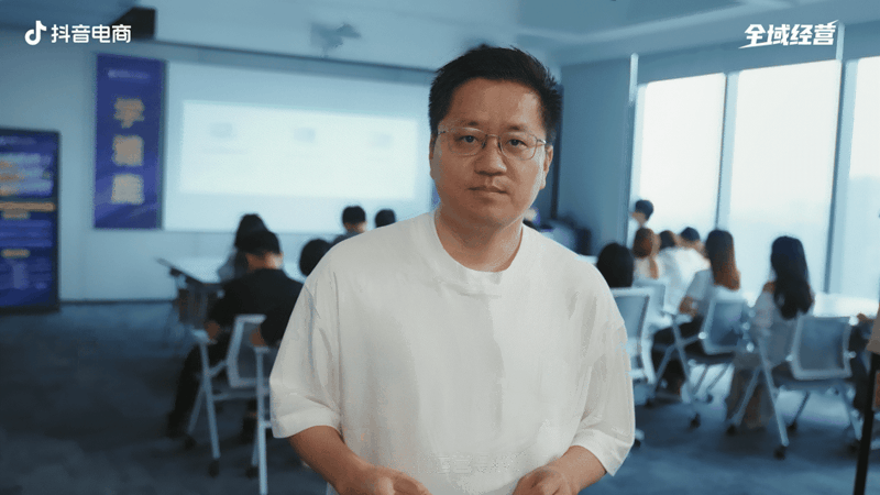 抖音电商全域经营|五大维度,解锁好生意的全链路答案
