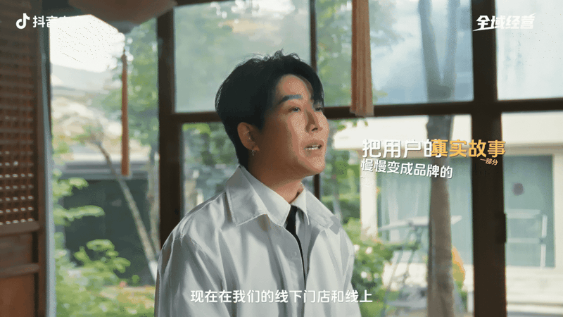 抖音电商全域经营|五大维度,解锁好生意的全链路答案