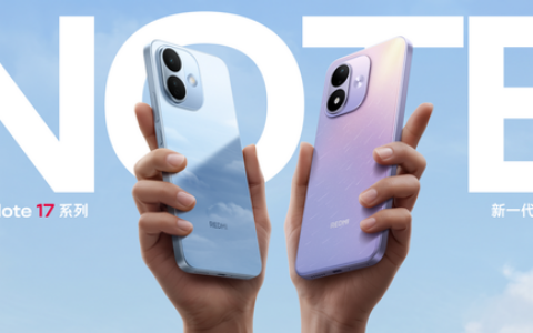 REDMI Note 17 Pro发布，同档最抗摔防水小金刚，首销1599元起
