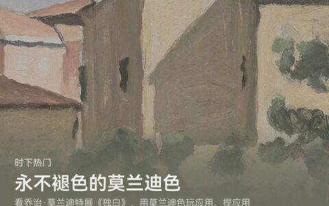 从美术馆到日常，AppGallery精选App带你用莫兰迪色系为生活添加温柔质感