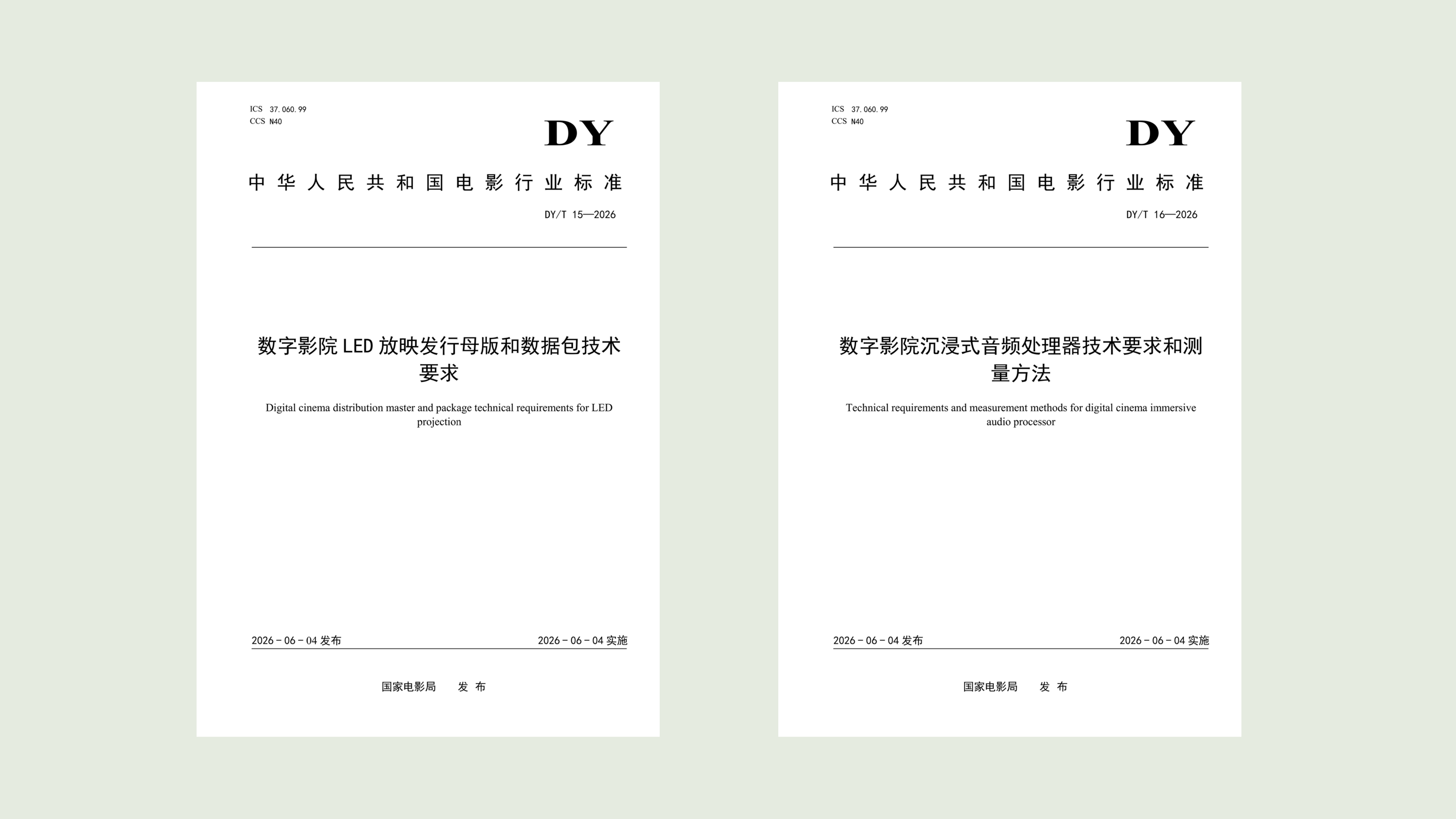 菁彩Vivid助力国产高格式电影技术升级