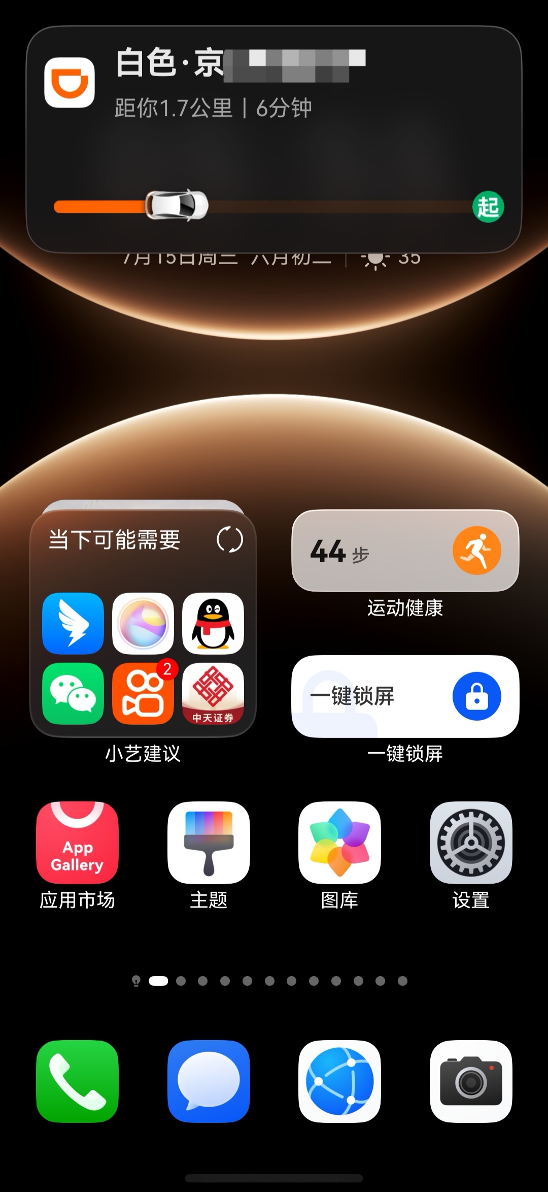 1784272920436910.jpg 2-滴滴实况窗.jpg