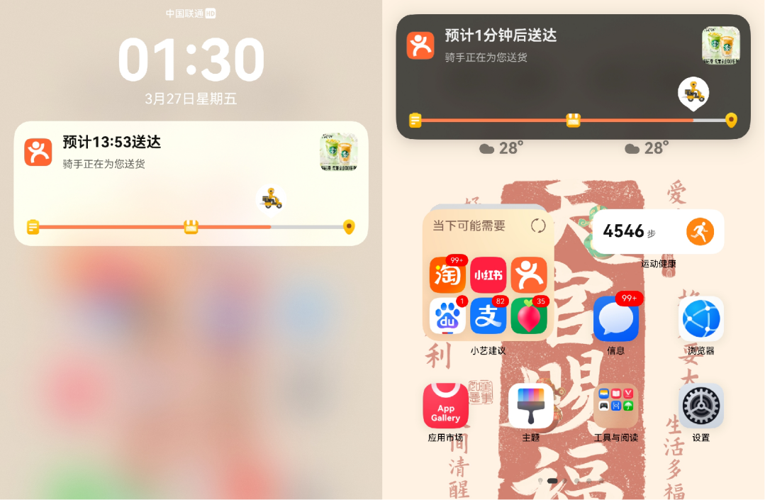 1784272935391853.png 3-大众点评实况窗.png