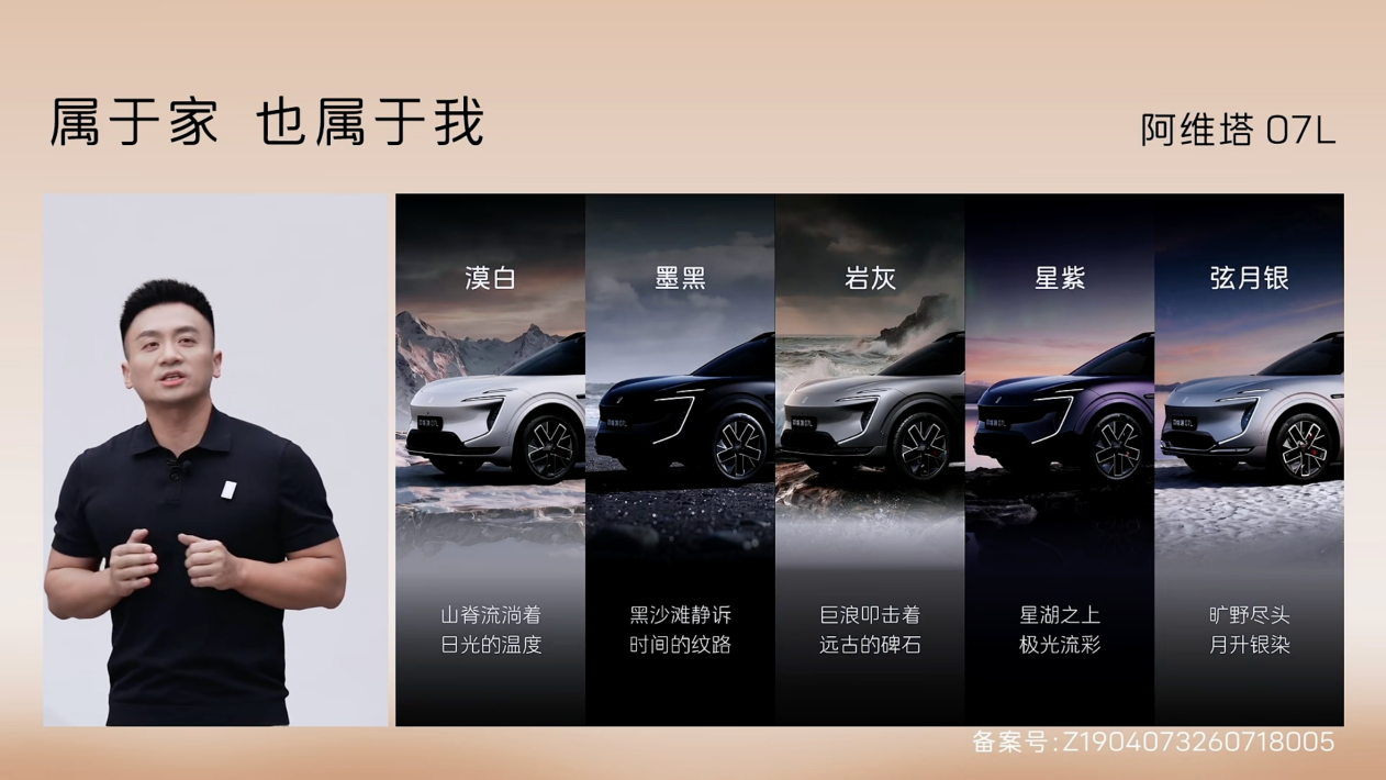 129亿公里数据背书,华为乾崑助力阿维塔07L打造智慧安全出行新体验