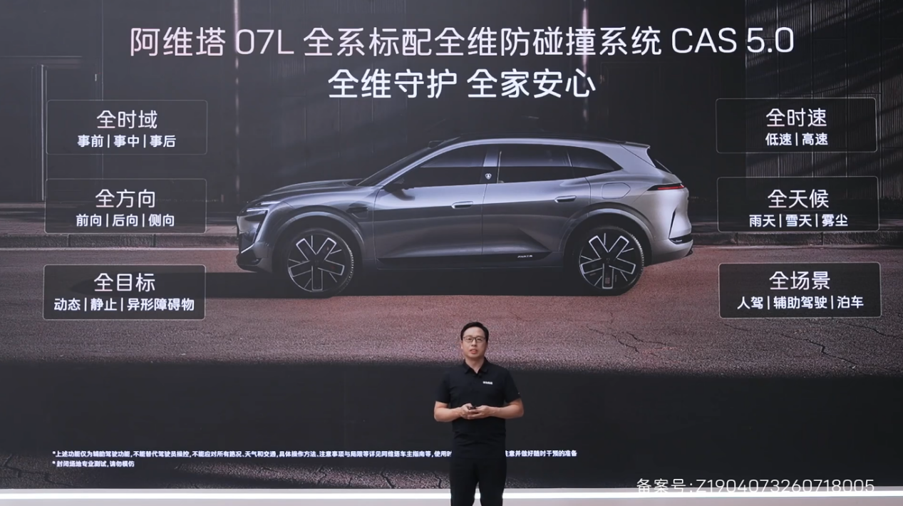 129亿公里数据背书,华为乾崑助力阿维塔07L打造智慧安全出行新体验