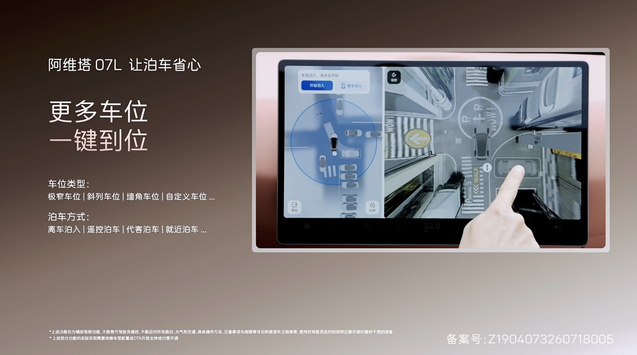 129亿公里数据背书,华为乾崑助力阿维塔07L打造智慧安全出行新体验