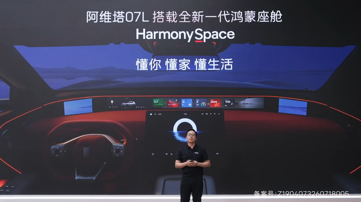 129亿公里数据背书,华为乾崑助力阿维塔07L打造智慧安全出行新体验