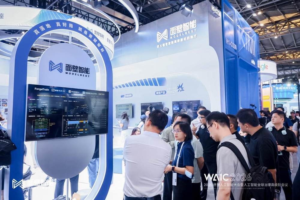 WAIC 2026|端侧智能进入真实世界,从面壁智能开始