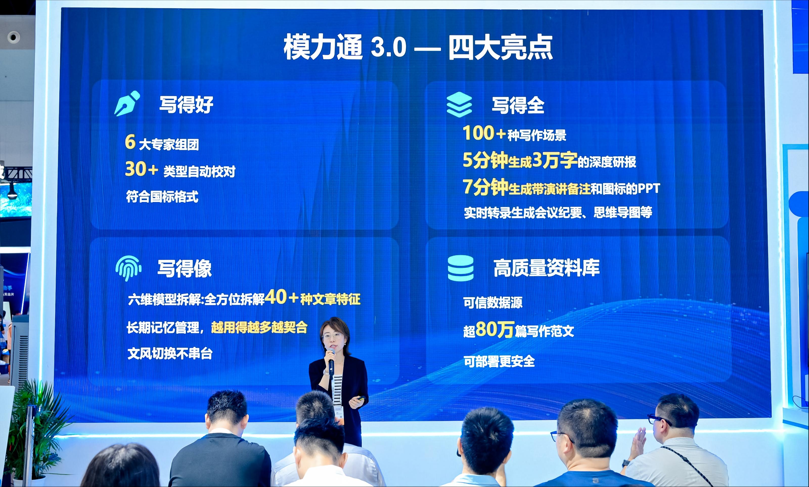 WAIC 2026观察:当大模型走向垂直场景,智能体开始“交付成果”
