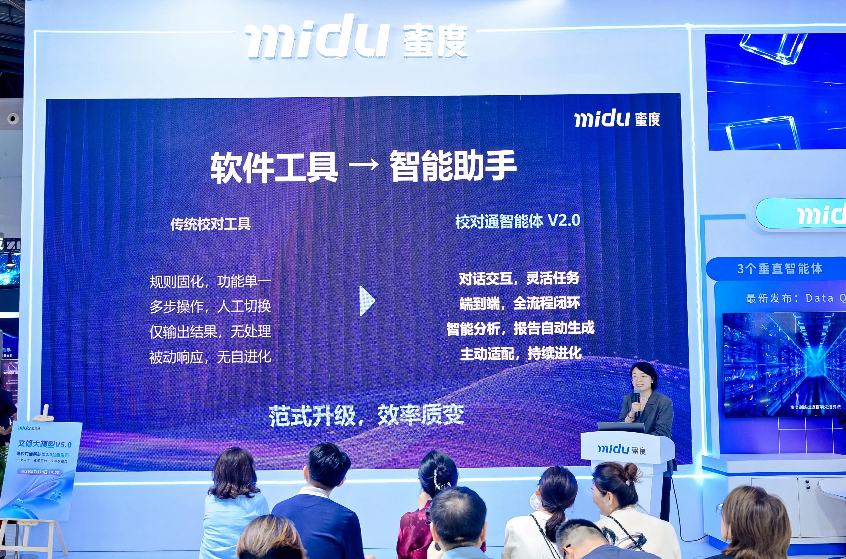 WAIC 2026观察:当大模型走向垂直场景,智能体开始“交付成果”