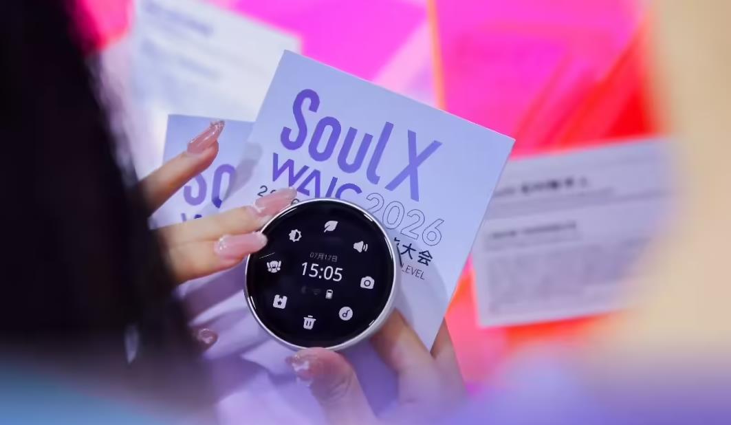 【WAIC 2026】社交平台Soul推出AI硬件“B Soul” 预计8月量产销售