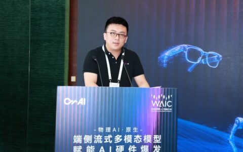 端侧原生架构凭什么是物理AI最优解？答案在这场Om AI联汇的WAIC分论坛中
