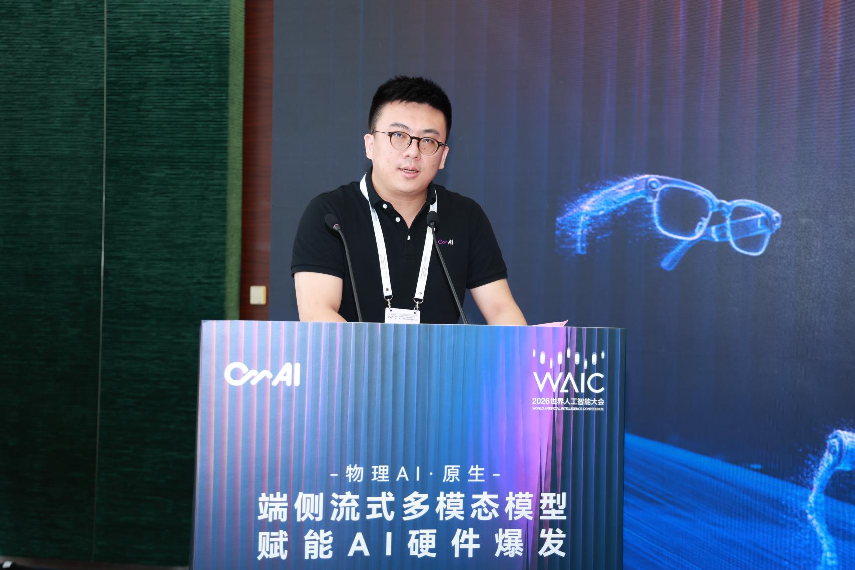 端侧原生架构凭什么是物理AI最优解?答案在这场Om AI联汇的WAIC分论坛中