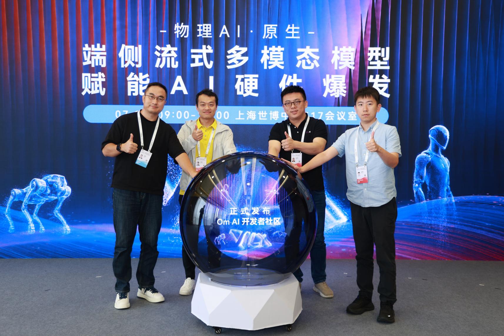 端侧原生架构凭什么是物理AI最优解?答案在这场Om AI联汇的WAIC分论坛中