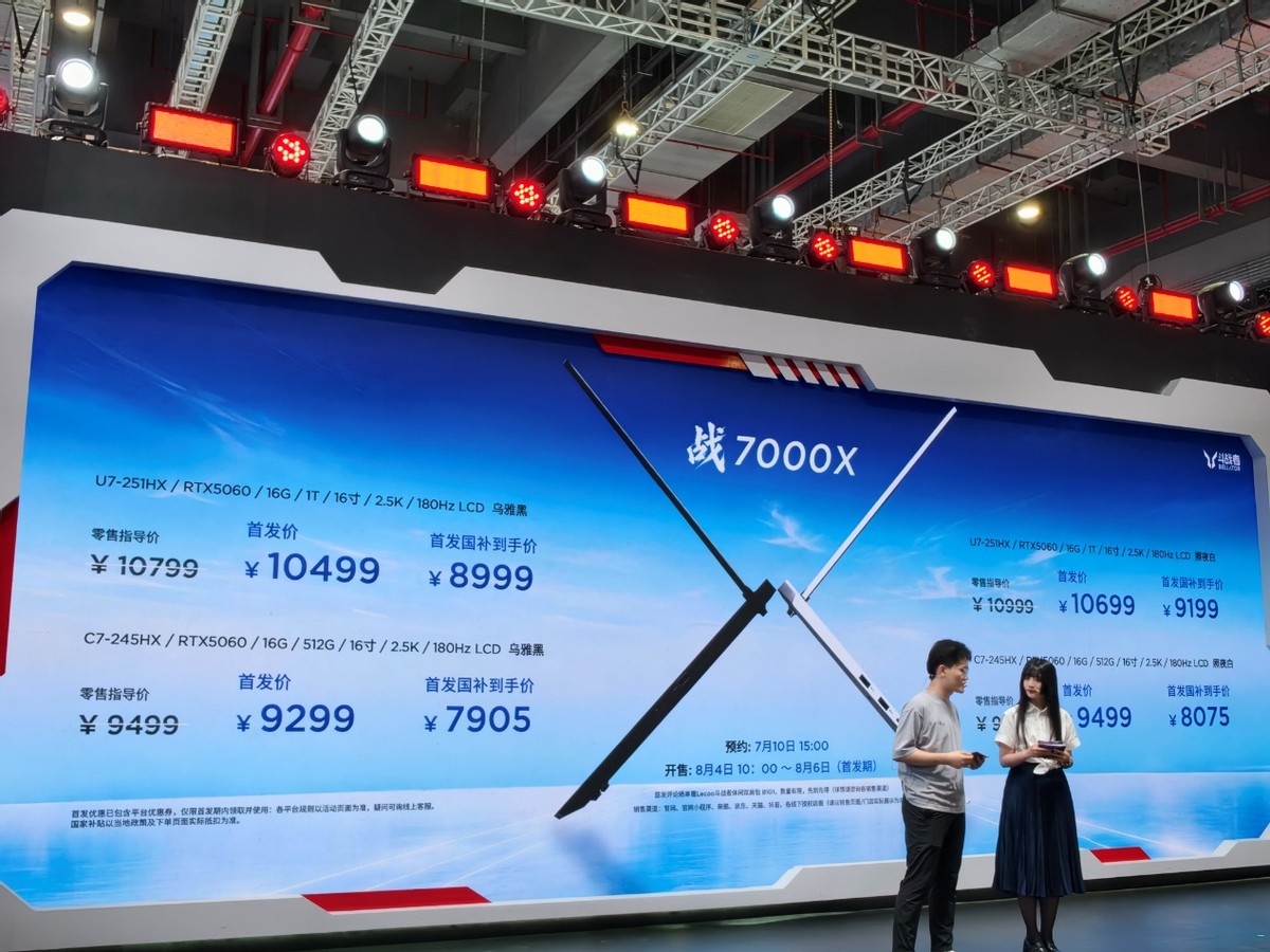 Intel笔记本上演“五世同堂”!是实力 也是无奈