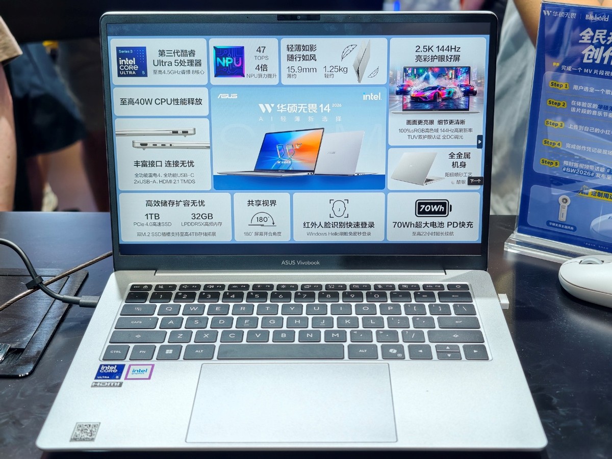 Intel笔记本上演“五世同堂”!是实力 也是无奈