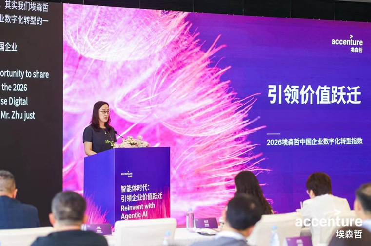 埃森哲《2026中国企业数字化转型指数》发布,京东业采融合模式成6大标杆