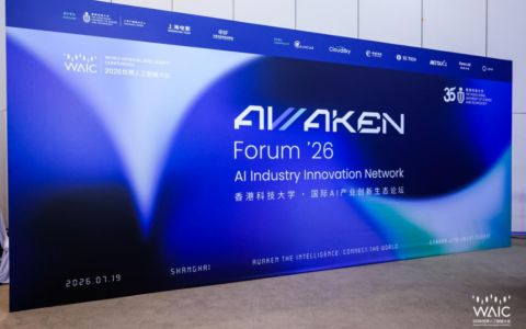 亮相WAIC 2026港科大论坛，Cloudsky张霖涛谈AI产业化的三大要素