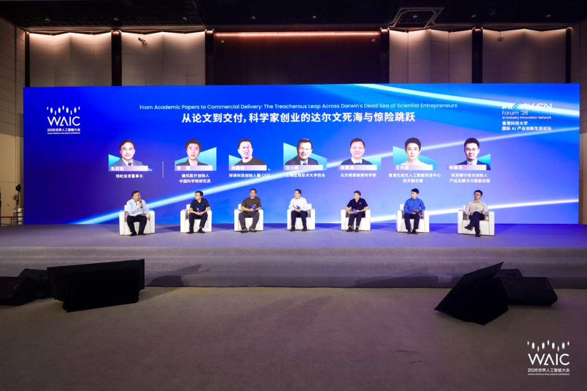 亮相WAIC 2026港科大论坛,Cloudsky张霖涛谈AI产业化的三大要素