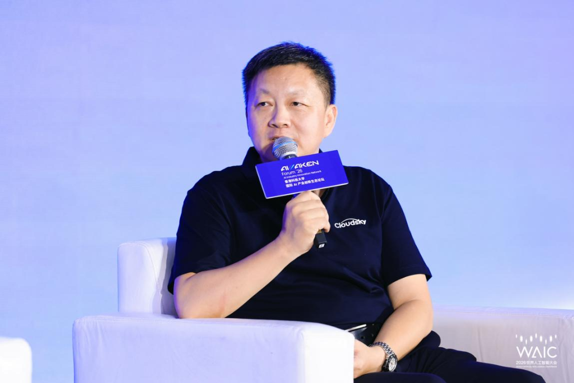 亮相WAIC 2026港科大论坛,Cloudsky张霖涛谈AI产业化的三大要素