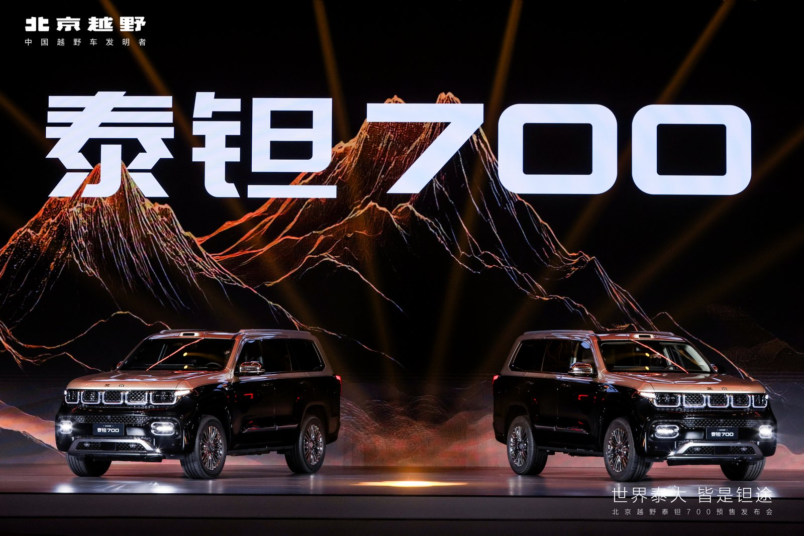北京越野豪华新品牌“泰钽”发布,首款车型泰钽700预售价29.98万元起