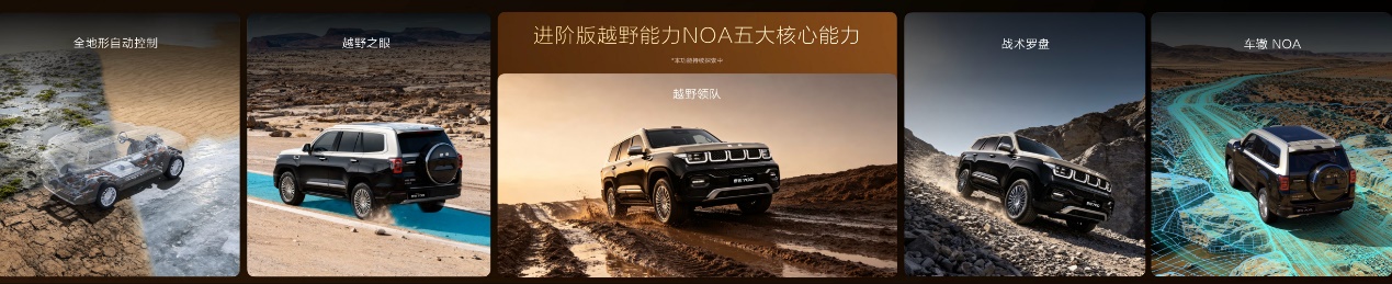 北京越野豪华新品牌“泰钽”发布,首款车型泰钽700预售价29.98万元起