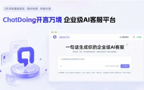企业级AI客服选型五大标准：什么才是真正的企业级AI客服？