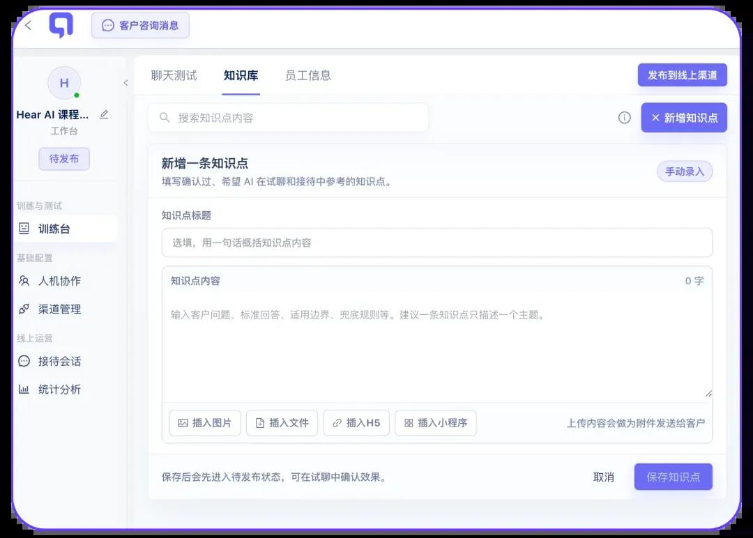 企业级AI客服选型五大标准：什么才是真正的企业级AI客服？
